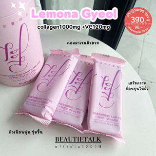 lemona gyeol collagen1000mg + vc120mg
