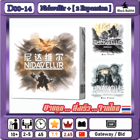 d00-14-nidavellir-board-game-คู่มือภาษาจีน-บอร์ดเกมส์-จีน-เกมรวบรวมคนแคละไปล่ามังกร