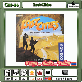 C00 04 🇹🇭 / Lost Cities  / Board Game คู่มือภาษาอังกฤษ    / บอร์ดเกมส์ จีน / เกมกระดาน ยอดนักสำรวจ