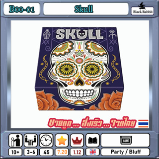 🇹🇭 B00 01 Skull  / Board Game Party / เกมกระดาน / หัวกระโหลก / คู่มือ Eng