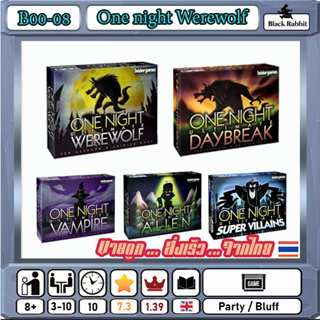 ฺB00 08 🇹🇭 Board Game  คู่มือภาษาอังกฤษ  Werewolf / บอร์ดเกมส์ จีน / เกมกระดาน หมาป่า / one night