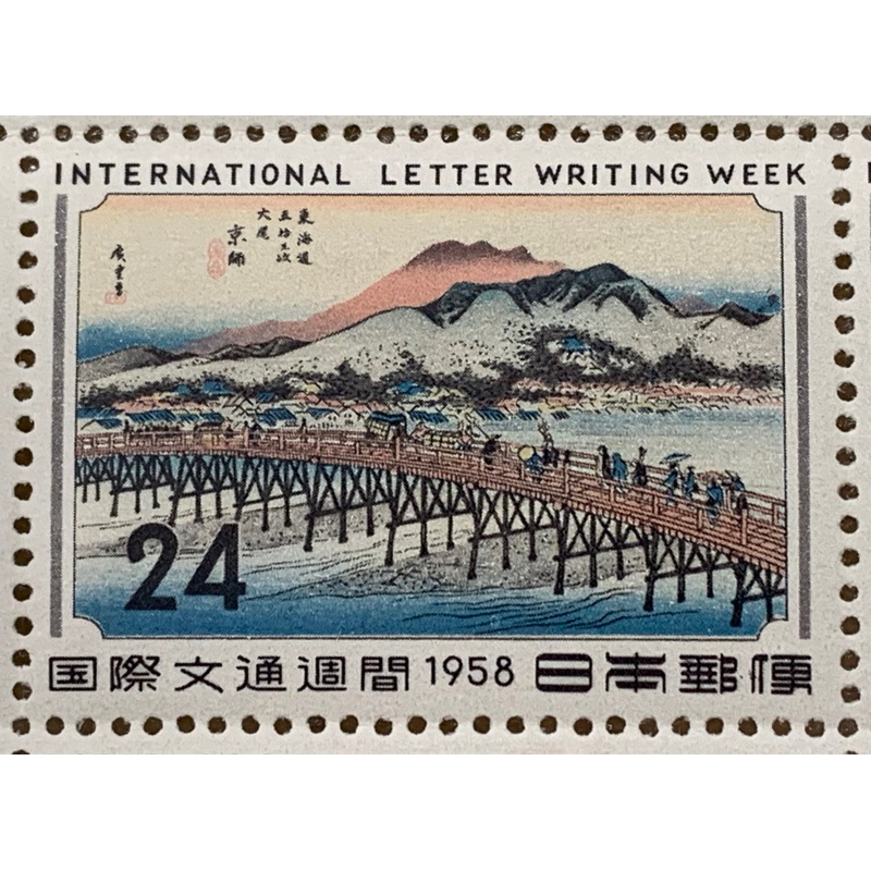 แสตมป์ญี่ปุ่นชุดสัปดาห์แห่งการเขียนจดหมาย-ปี1958