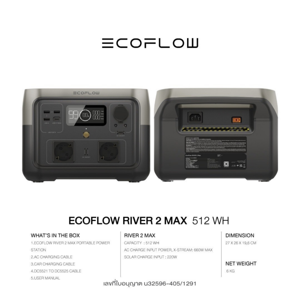 ecoflow-river-2-max-portable-power-station-แบตเตอรี่สำรอง-อเนกประสงค์-พาวเวอร์สเตชั่น