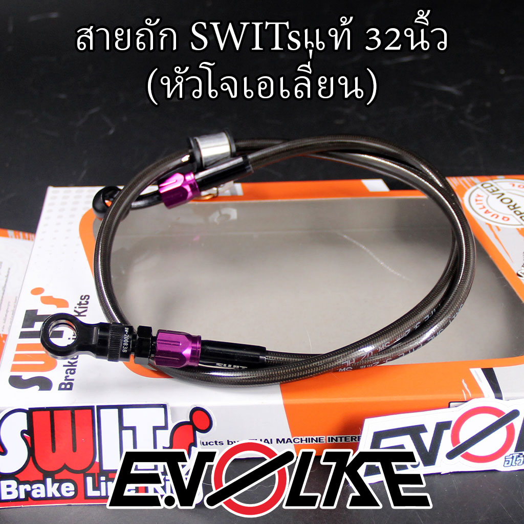 สายถักswitsแท้-32นิ้ว-หัวโจเอเลี่ยน