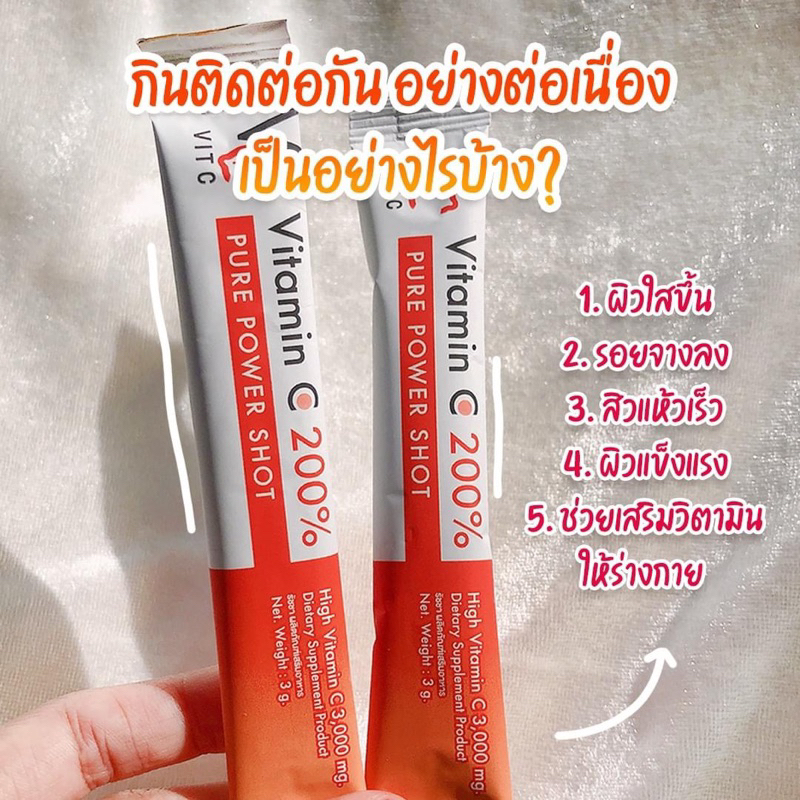 vitamin-c-รัชชา-เครื่องดื่มชนิดผง