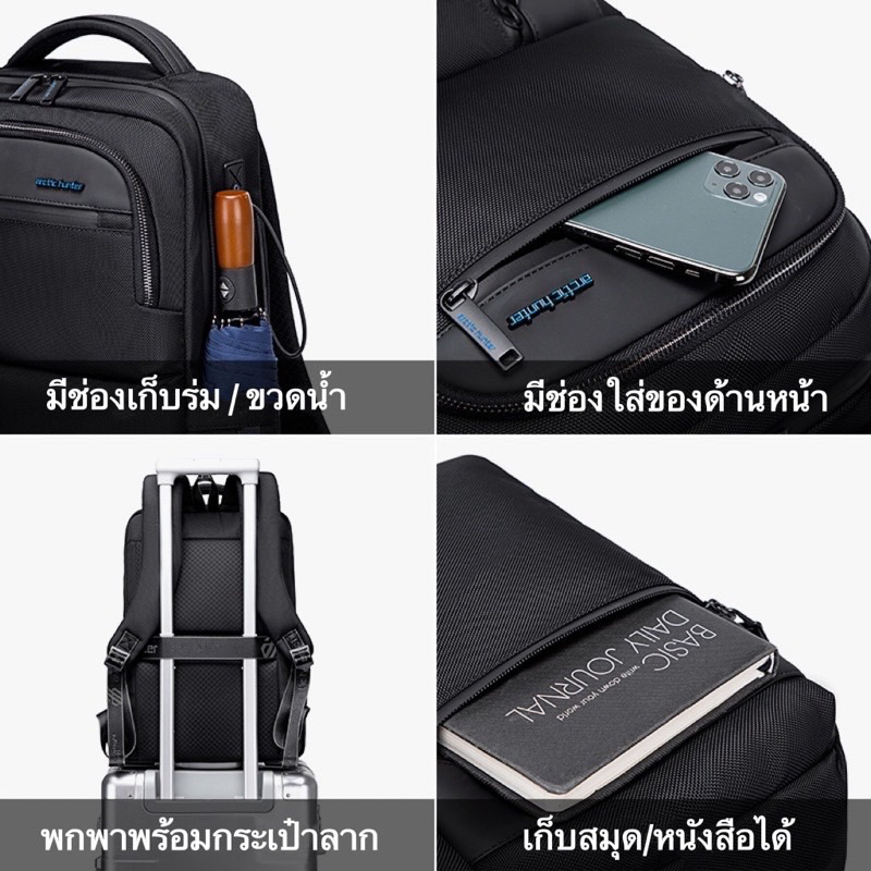 กระเป๋าใส่โน้ตบุ๊ค-กระเป๋าเป้เดินทาง-arctic-hunter-รุ่น-b00477