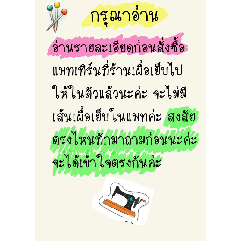 แพทเทิร์นเดรส-สินค้าเป็นกระดาษแบบตัดเดรสนะค่ะ