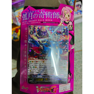 (สินค้าเก่า) VG-G-TD07Illusionist of the Crescent Moon (ภาษาญี่ปุ่น) ปี 2015