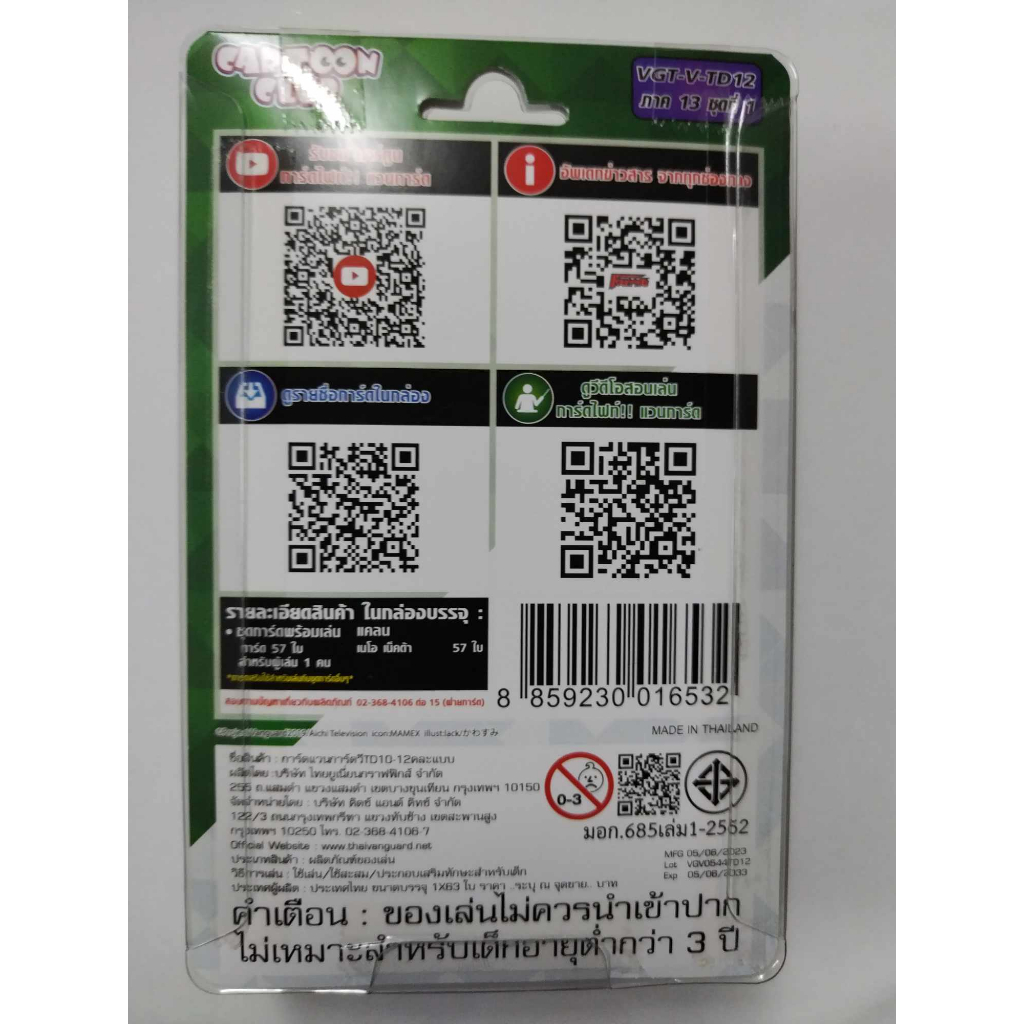 แวนการ์ดไทย-vgt-v-td12-เนโอเน็กตร้า-สาวน้อยบุปผาแห่งดอกรานังคูลัส-อาร์ช่า