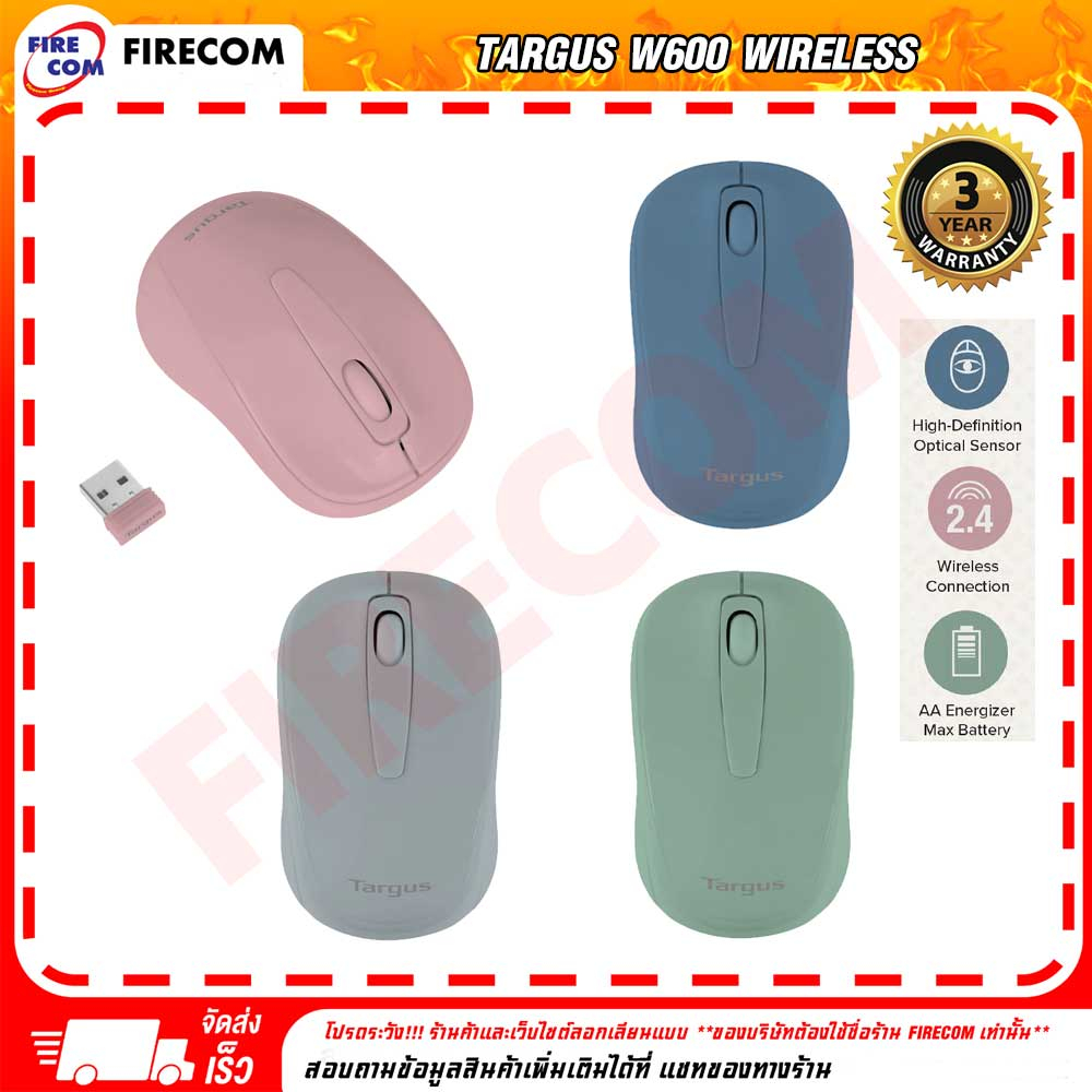 เมาส์-mouse-targus-w600-wireless-สามารถออกใบกำกับภาษีได้