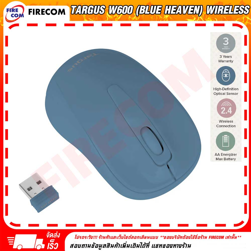 เมาส์-mouse-targus-w600-wireless-สามารถออกใบกำกับภาษีได้