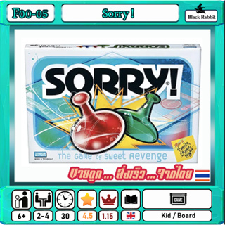 F00 05 🇹🇭 /  Sorry!  / คู่มือ ภาษาอังกฤษ /  ดำน้ำหาสมบัติ  / Board Game Kids / เกมกระดาน /