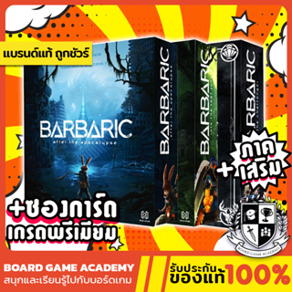 [Pre-Order] Barbaric : After the Apocalypse บาร์บาริค (TH/EN) Board game บอร์ดเกม ของแท้ Hexa House ผู้ออกแบบเกม Victim