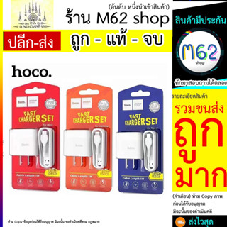 HOCO C72 ชุดอะแดปเตอร์ชาร์จ เสียบพอร์ต 1USB 2.1A ที่ใช้ได้ด้วยสายเคเบิล สำหรับ for L/Micro USB/Type C (280766T)