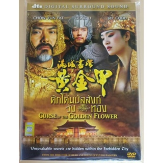 DVD 2 ภาษา - Curse of the Golden Flower ศึกโค่นบัลลังก์วังทอง