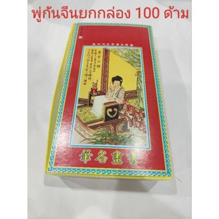 พู่กันจีนยก กล่อง 100 ด้าม ขายส่ง ราคาถูก 毛笔 ด้ามไม้ไผ่ ปลายขนแพะ เหมาะสำหรับนักเรียนและผู้ฝึกทั่วไป