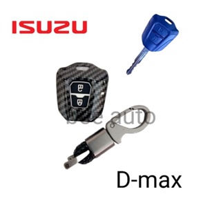 เคส เคฟล่าหุ้มรีโมทกุญแจรถรุ่นIsuzu D-max พร้อมพวงกุญแจ