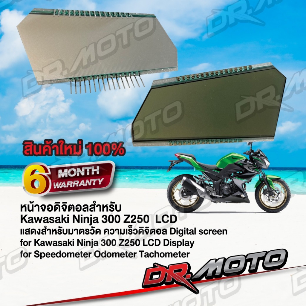 หน้าจอดิจิตอลสำหรับ-kawasaki-ninja-300-z250-lcd-แสดงสำหรับมาตรวัด-ความเร็วดิจิตอล-digital-screen-for-kawasaki-ninja-300