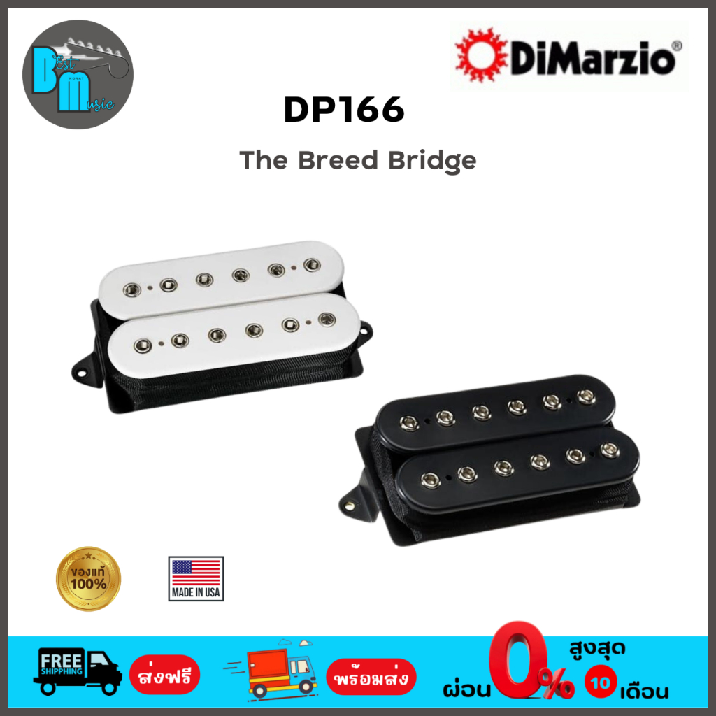 ディマジオ DP-166 Steve Vai Breed（DiMarzio DP166 F-Spaced
