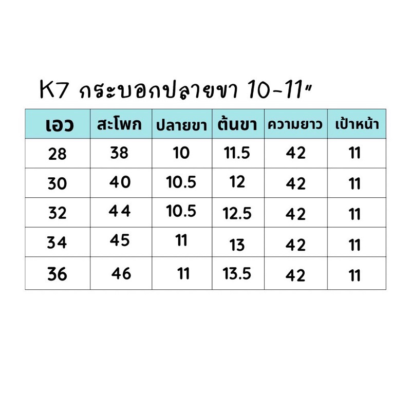 กางเกง-k7-กระบอกใหญ่-10-เอว-28-36-ดำ-กรม-กางเกงเด็กช่าง-อาชีวะ-สินค้าพร้อมส่ง