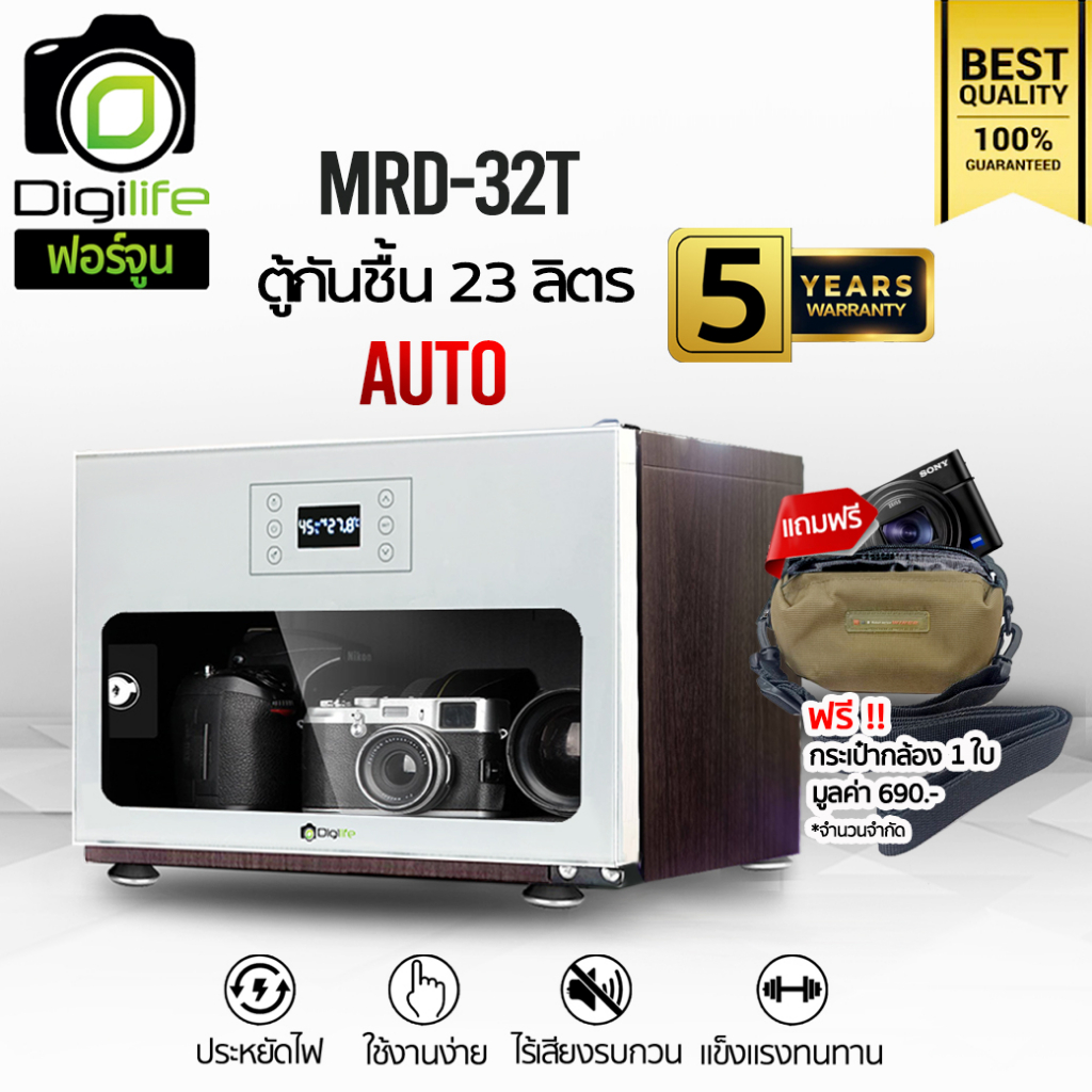 digilife-dry-cabinet-mrd-32t-ออโต้-แถมกระเป๋า-1ใบ-ตู้กันชื้น-23-ลิตร-23l-ประกัน-digilife-5ปี-digilife-fortune