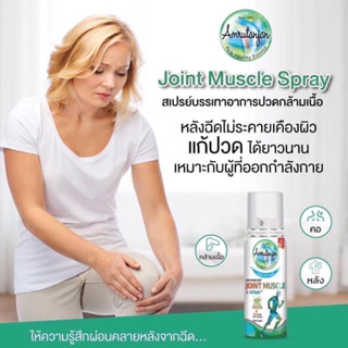 Joint-Muscle Spray 30ml.  สเปรย์ชนิดพ่นละออง แก้ปวดกล้ามเนื้อ หรือปวดข้อตามส่วนต่างๆ ใช้ง่าย ไม่เหนียวเหนอะหนะ