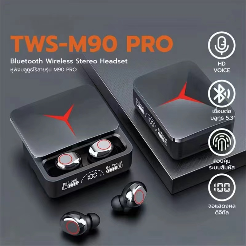 รับประกัน-1-ปี-tws-m90หูฟังไร้สาย-หูฟังสเตอริโอ-หูฟังบลูทูธ-tws-wireless-bluetooth-ปุ่มสัมผัส-ใช้เป็นพาวเวอร์แบงค์ฉุกเฉ