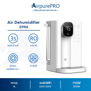 AIrpurePRO 4L เครื่องทำน้ำร้อน 4 วินาที ปรับได้ 7 ระดับ Automatic Waterer 4L Water Capacity Four Gear Water