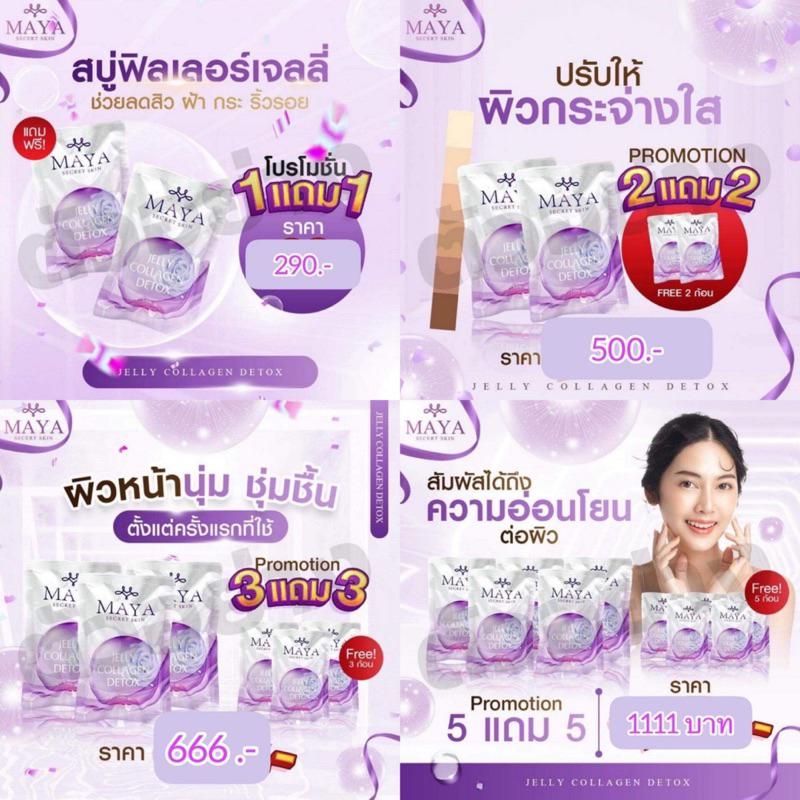 ส่งฟรี-พร้อมส่ง-เซรั่มลดฝ้าหน้าตึง-มายาเซรั่ม-mayaserum-ของแท้ทุกขวด-เซรั่มมายาโบท็อกซ์-เซรั่ม-maya-secret-แบรนด์มายา