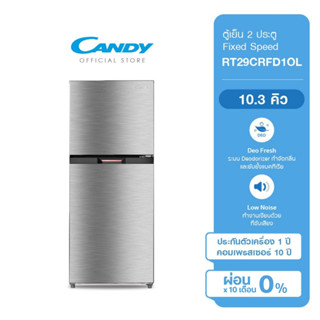 CANDY ตู้เย็น 2 ประตู Fixed Speed ความจุ 10.6 คิว รุ่น RT29CRFD1OL ผ่อน 0%