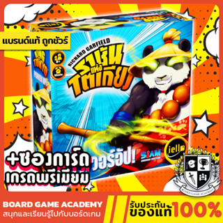 King of Tokyo Power Up! ราชันแห่งโตเกียว ภาคเสริม พาวเวอร์อัป! (TH) Board Game บอร์ดเกม ของแท้