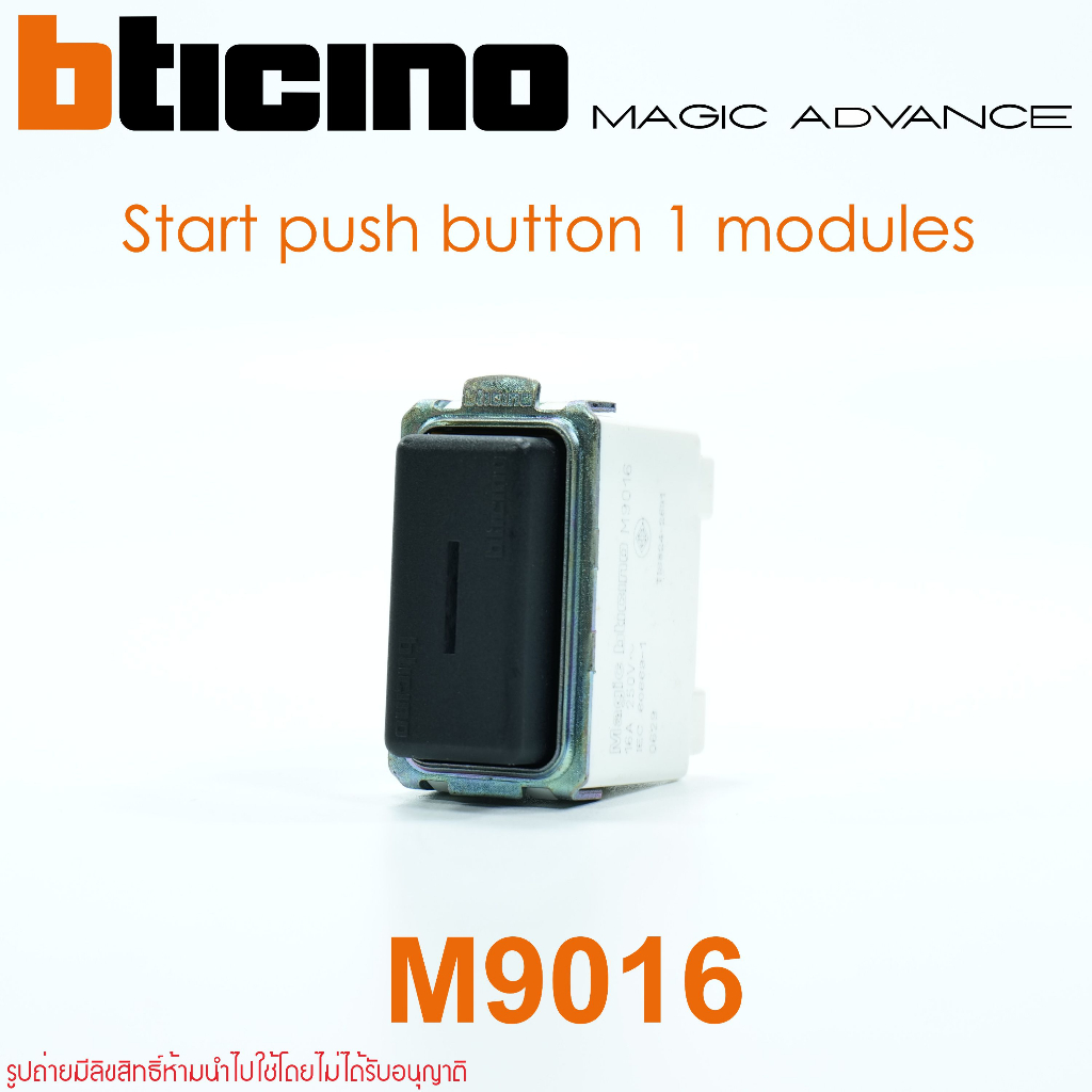 m9016-bticino-magic-advance-สวิตช์-แบบกด-m9016-bticino-m9016-magic-advance