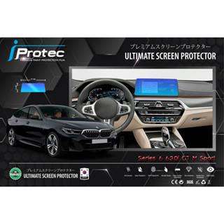 iProtec ฟิล์มใสกันรอยหน้าจอคอนโซน(จอกลาง)รถยนต์ BMW 630i GT M-Sport ขนาดจอ 14cm*37cm