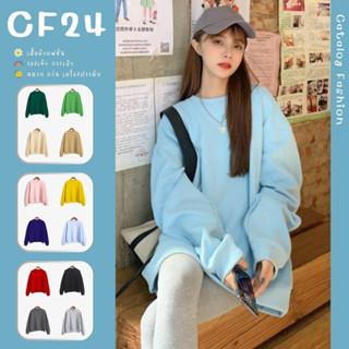 ภาพหน้าปกสินค้าꕥCatalog Fashionꕥ เสื้อกันหนาวแขนยาวจั๊มทรงโอเวอร์ไซส์ 16 สี ผ้าสำลีหนานุ่ม (ชุด1) ที่เกี่ยวข้อง