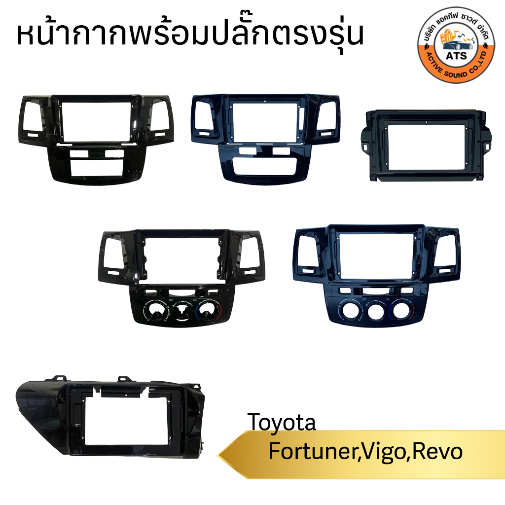 toyota-หน้ากาก-เครื่องเล่น-2din-จอ-9-นิ้วและ10-นิ้ว-สำหรับ-vigo-revo-fortuner-หน้ากากตรงรุ่นสำหรับจอ-9-นิ้ว-และ-10-นิ้ว