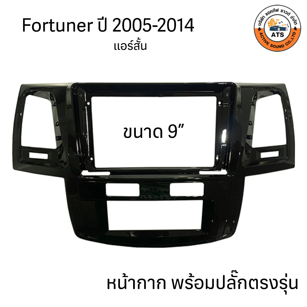 toyota-หน้ากาก-เครื่องเล่น-2din-จอ-9-นิ้วและ10-นิ้ว-สำหรับ-vigo-revo-fortuner-หน้ากากตรงรุ่นสำหรับจอ-9-นิ้ว-และ-10-นิ้ว