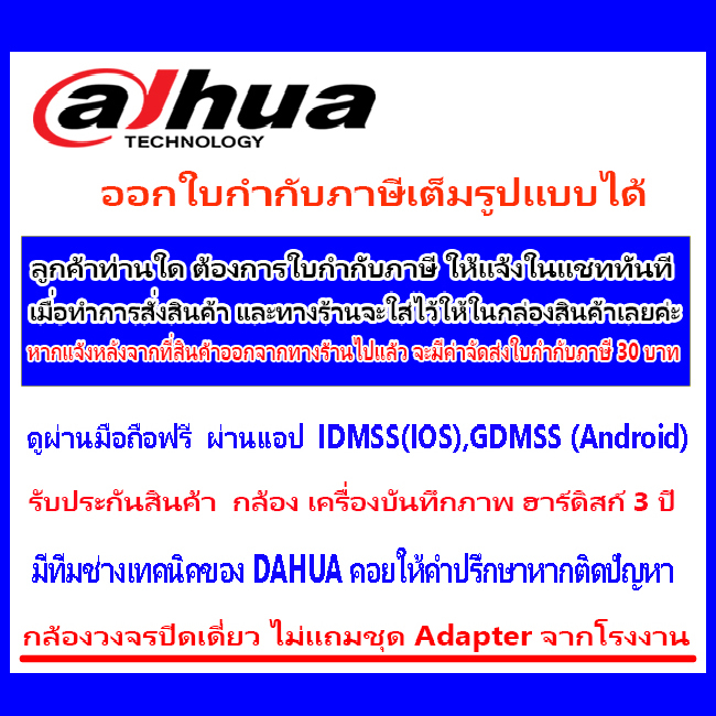 dahua-กล้องวงจรปิด-full-color-5mp-รุ่น-dh-hac-hfw1509tlmp-a-led-3-6