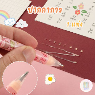 ปากากาว 1 แท่ง กาว ปากกา เครื่องเขียน โรงเรียน อุปกรณ์สำนักงาน Glue Pen