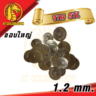 หน้าแปลนด้ามพ่นยา จาน STLขอบใหญ่ ขนาด 1.2 mm. เเละ จาน STL 1.0 mm. JET เเบบหมวก เครื่องพ่นยา เครื่องฉีดยา  ด้ามพ่นยา  ก้