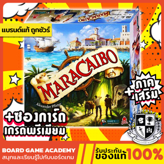 Maracaibo นักเดินเรือแห่งมาราไคโบ + ภาคเสริม Uprising Expansion (EN) Board Game บอร์ดเกม ของแท้