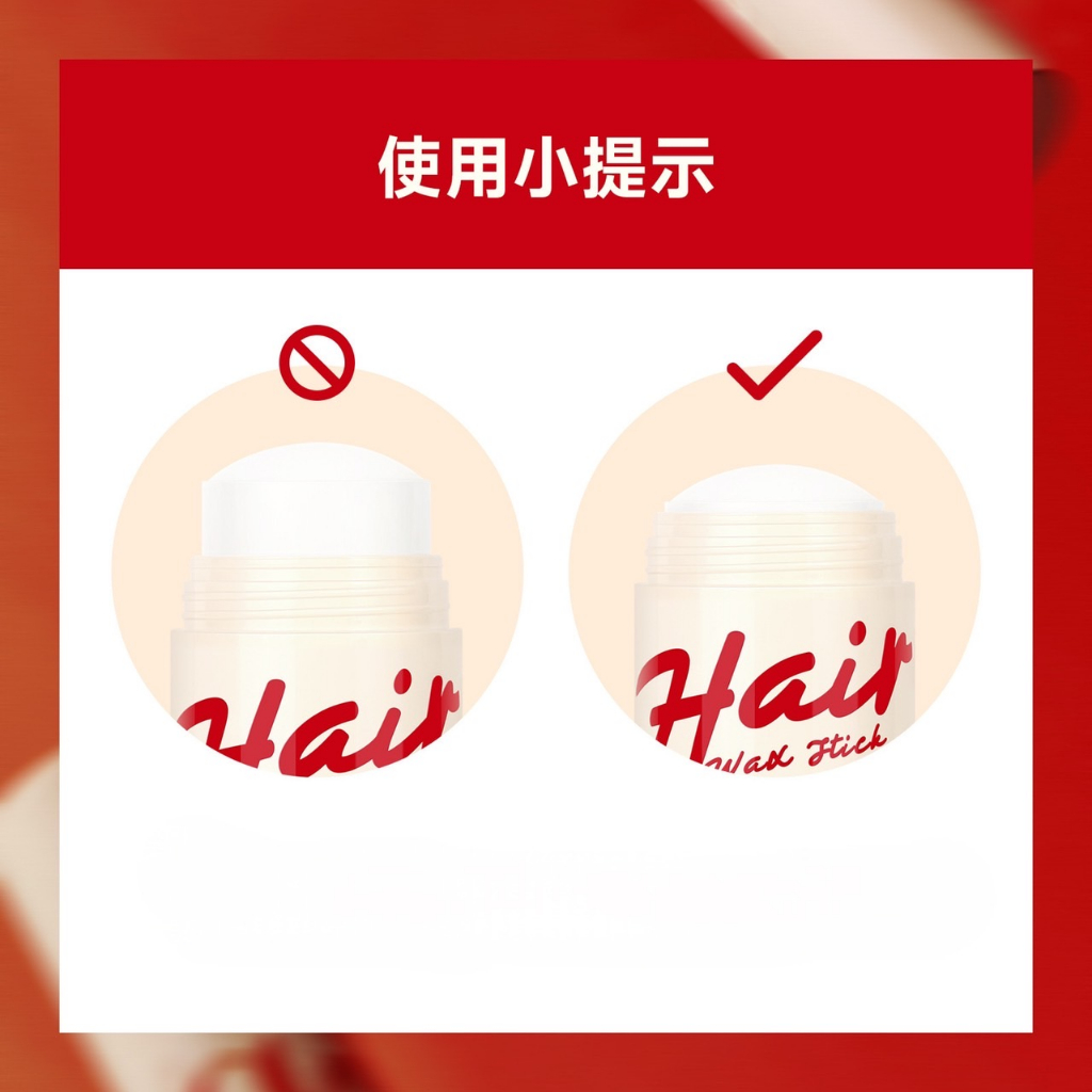 atipashop-hair-wax-stick-เจลแต่งผม-กำจัดลูกผม-แบบแท่งพกพาง่าย