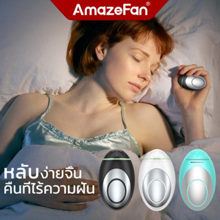 นอนไม่หลับ นอนหลับ คลายเครียด นวด ผ่อนคลาย sleep helper หลับง่าย ลดอาการเครียด ช่วยให้หลับง่าย เครื่องนวดนอน