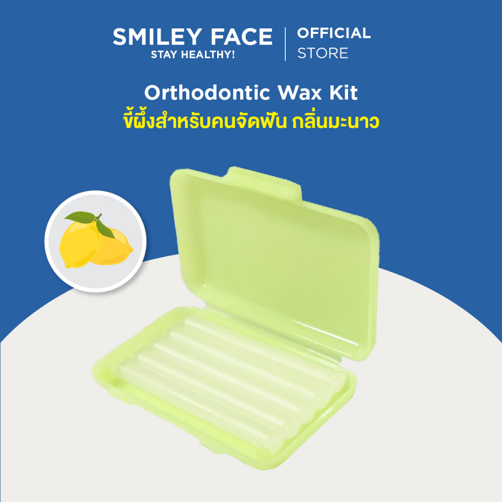 (กลิ่นมะนาว) ขี้ผึ้งจัดฟัน Orthodontic Wax Kit Shopee Thailand