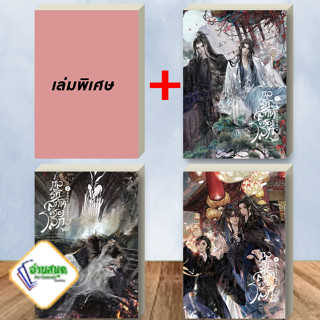 หนังสือ กลรักสกัดครองโลก ล.1-3 (ใหม่) ผู้เขียน: ชาเสี่ยวหวาน  สำนักพิมพ์: ไอริส/iris book นิยายวาย พร้อมส่ง