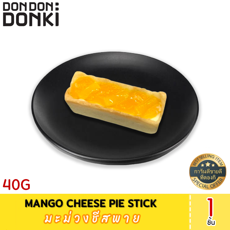 mango-cheese-pie-stick-40g-มะม่วงชีสพาย-สินค้าแช่แข็ง