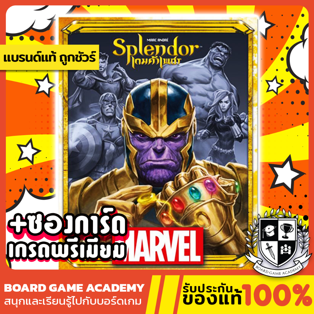 splendor-marvel-เกมค้าเพชร-มาร์เวล-th-en-board-game-บอร์ดเกม-ของแท้-avengers