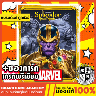 Splendor Marvel เกมค้าเพชร มาร์เวล (TH/EN) Board Game บอร์ดเกม ของแท้ Avengers
