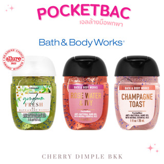 ของแท้ 🇺🇸USA LABEL : POCKETBAC BATH AND BODY WORKS นำเข้าจากอเมริกา