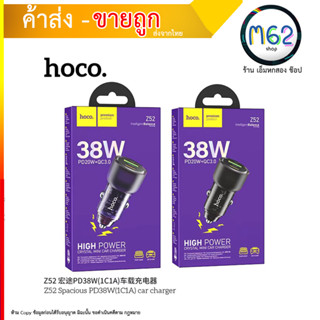 HOCO Z52 ที่ชาร์จในรถยนต์ 2 พอร์ต PD20W + QC3.0 (310766T)