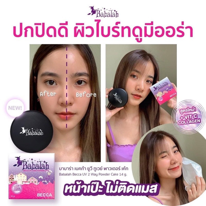ของแท้-ลด50-ในไลฟ์-แป้งบาบาร่า-สูตรใหม่-เบคก้า-7g-14g-babalah-becca-uv-2way-powder-cake-x-due-ดิว-อริสรา-becca